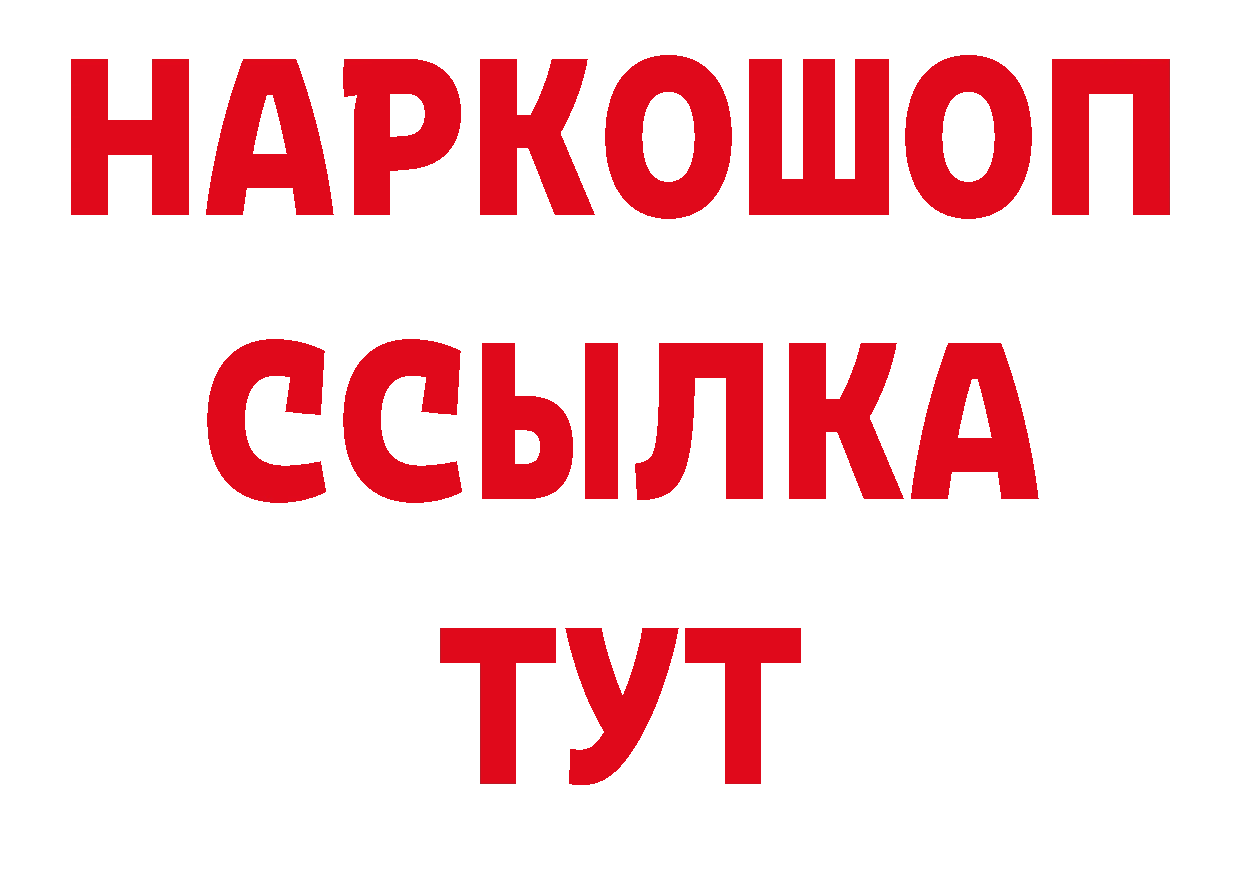 Кодеин напиток Lean (лин) зеркало площадка кракен Томск