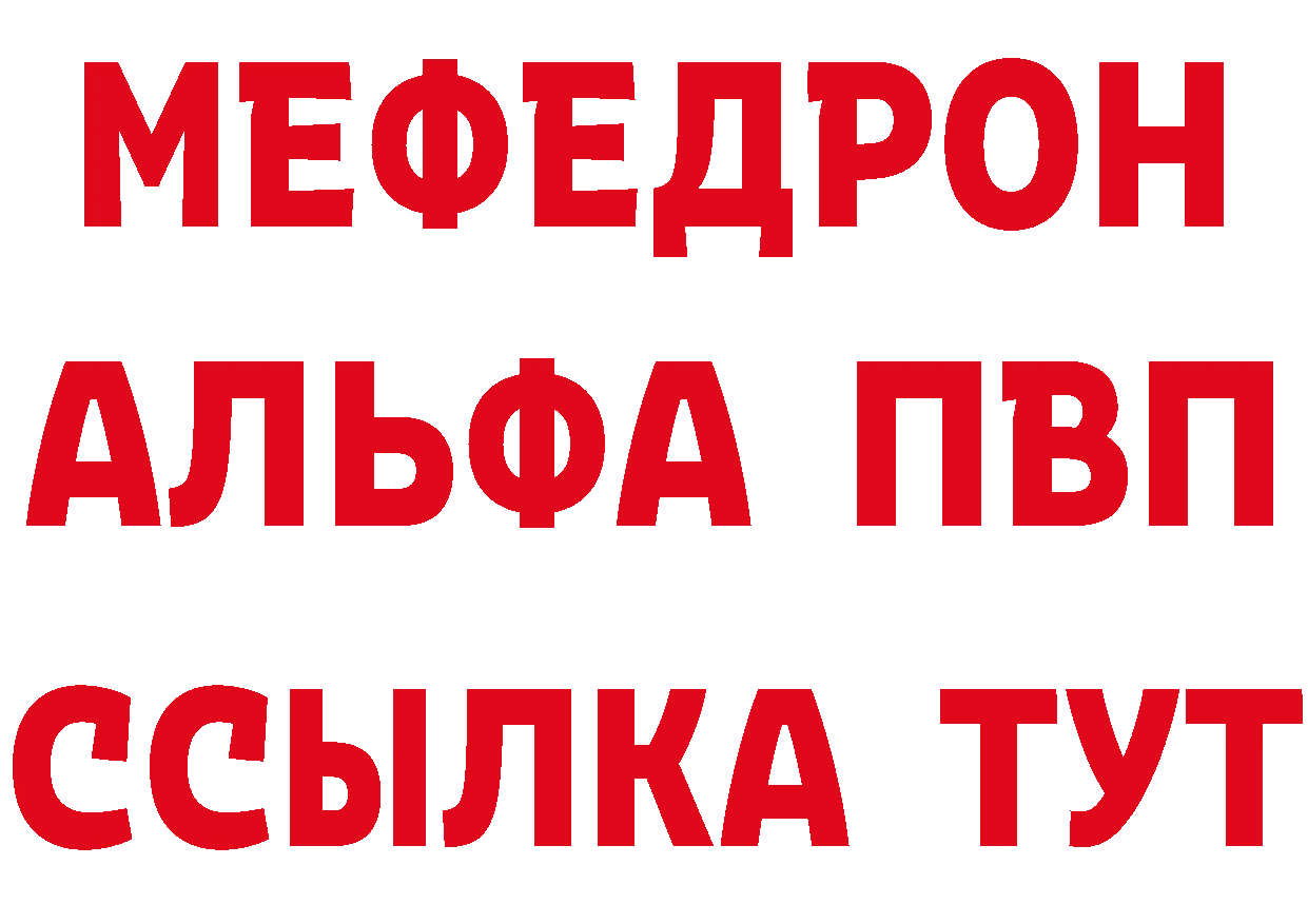 МЯУ-МЯУ 4 MMC вход даркнет hydra Томск